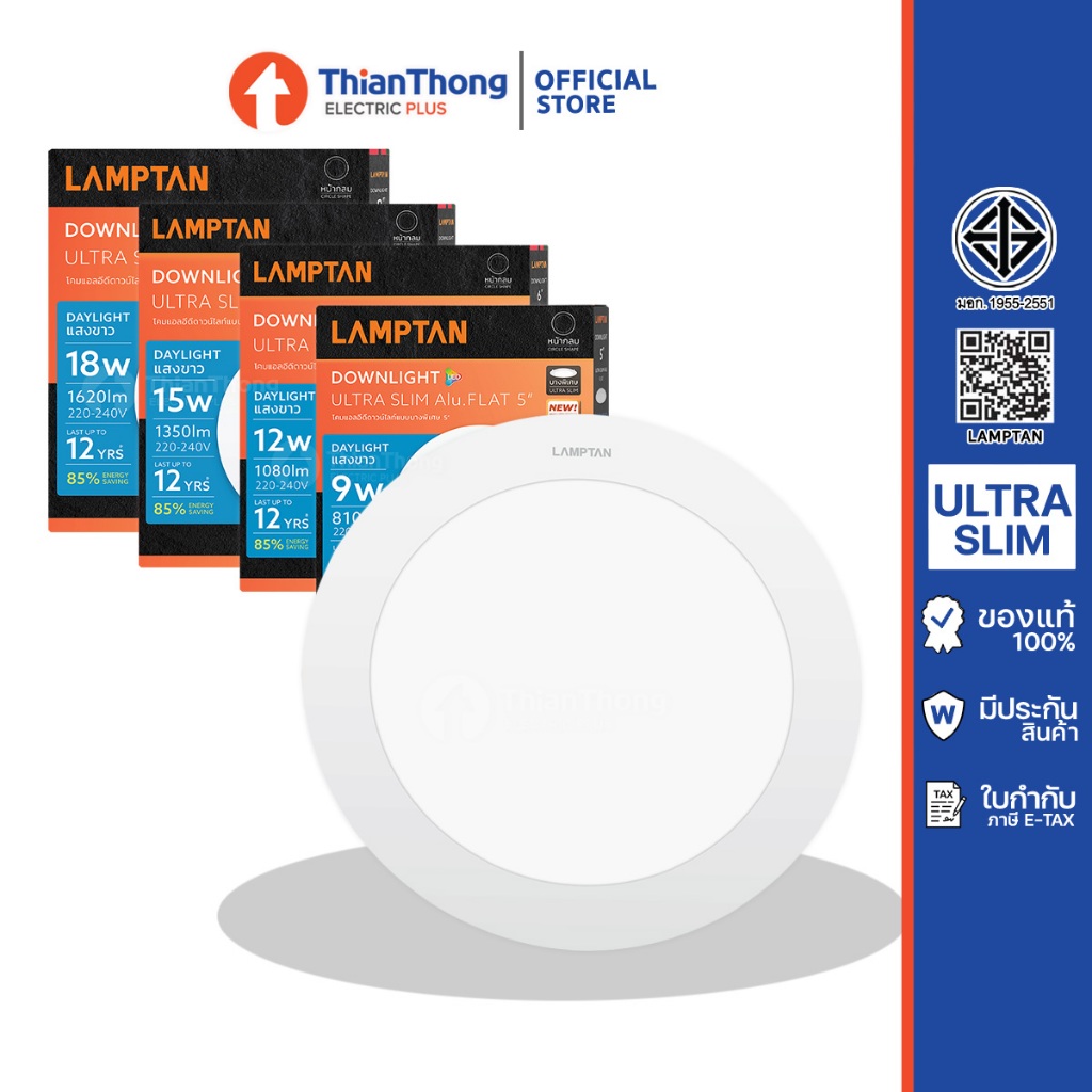 Lamptan โคมไฟ Panel LED รุ่น Ultra Slim ขนาด 9W 12W 15W 18W ทรงกลม