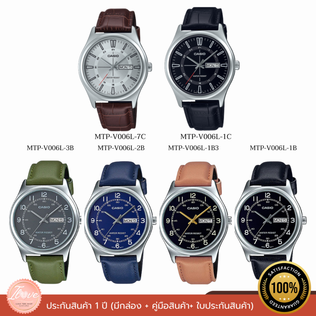 CASIO นาฬิกาผู้ชาย คลาสสิค รุ่น MTP-V006L รับประกัน 1 ปี