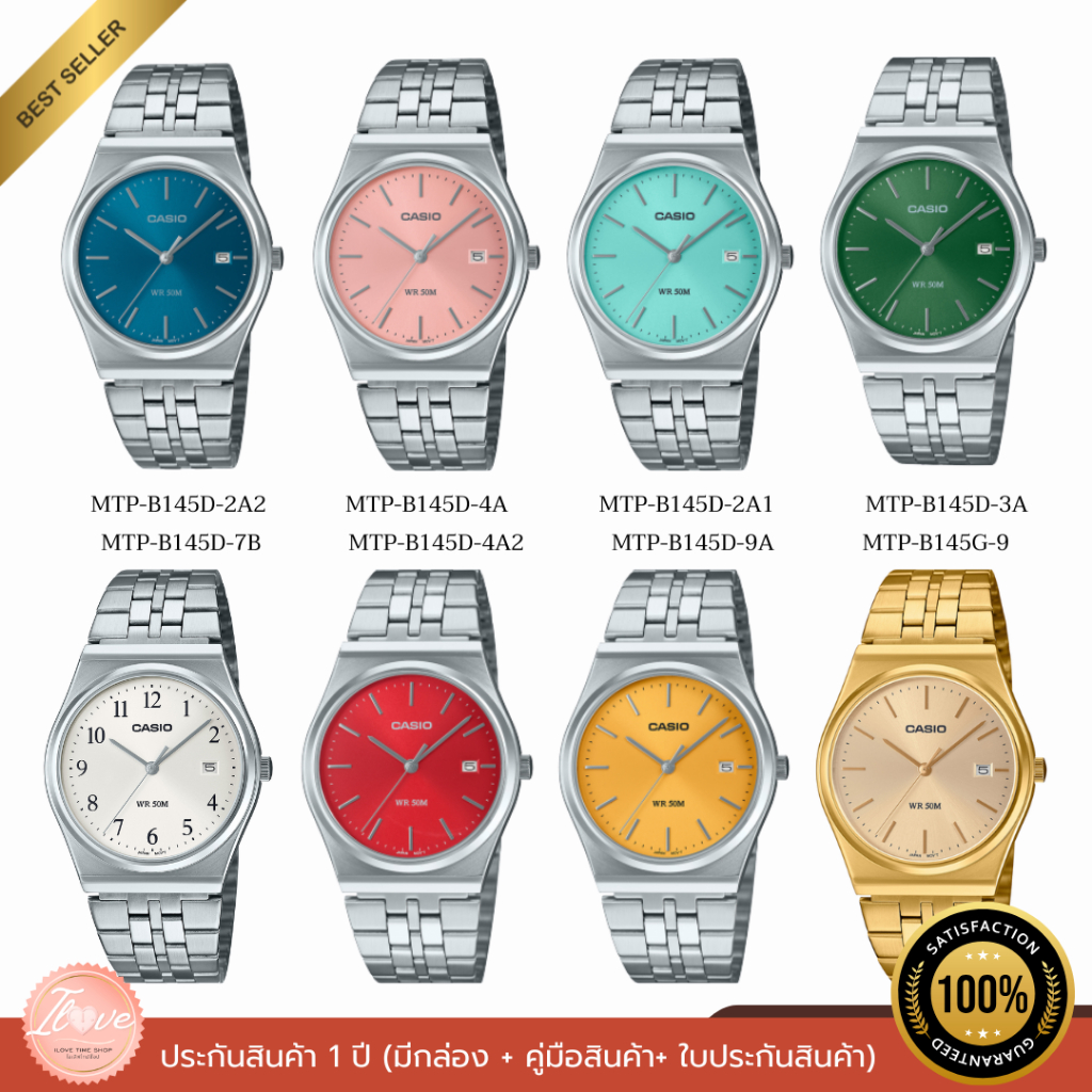 นาฬิกา Casio นาฬิกาข้อมือ รุ่น MTP-B145D ของแท้ รับประกัน 1 ปี (MTP-B145D-4A/MTP-B145D-2A2/MTP-B145D