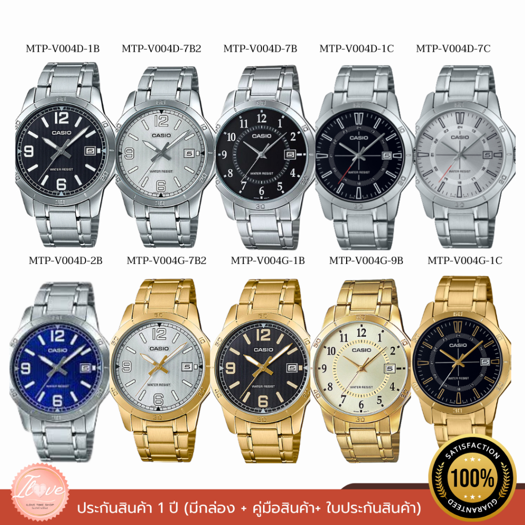 ของแท้รับประกัน1ปี CASIO นาฬิกาผู้ชาย STANDARD รุ่น Mtp-v004d Mtp-v004g