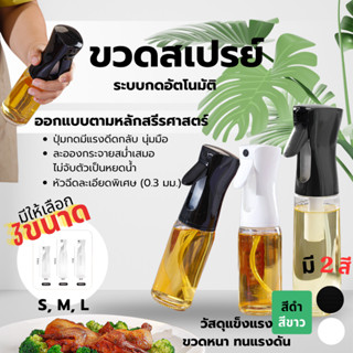 ขวดสเปรย์เปล่า ขวดสเปรย์แรงดันสูง 200ml/300ml มล. ขวดสเปร ระ…