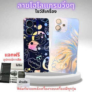 ฟิล์มหลังรอบเครื่องโฮโลแกรมโชว์สีหลังเครื่อง(ระบุรุ่นที่หมายเหตุ)
