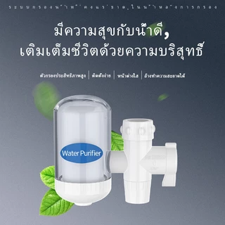 เครื่องกรองน้ำรุ่น เครื่องกรองน้ำก๊อก พร้อมใส้กรองในชุด องค์ประกอบตัวกรองเซรามิก ล้างทำความสะอาดได้