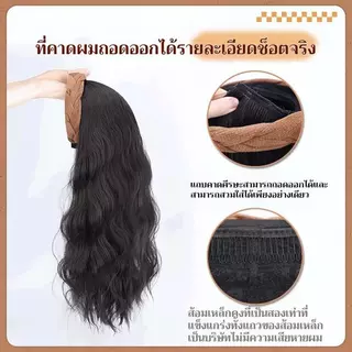 วิกผม แฮร์พีช ลอนผม แฮร์พีชลอนคลาย เหมือนผมจริง ดูเป็นธรรมชาติ พร้อมส่งจากไทย