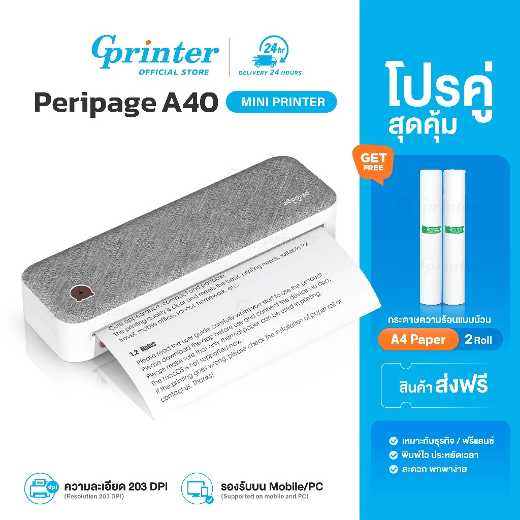 Gprinter เครื่องปริ้นพกพา Peripage A40 ปริ้นกระดาษ A4 เครื่องปริ้นกระดาษความร้อน ไม่ต้องใช้หมึก