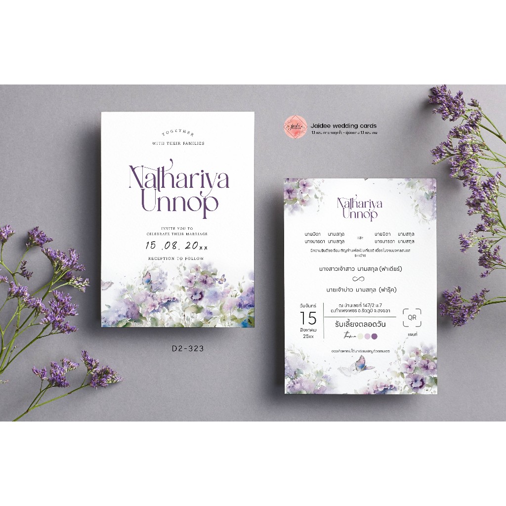 บัตรเชิญ การ์ดเชิญ งานแต่งงาน ธีม ม่วงอ่อน ขาว คลีนๆ เรียบง่าย การ์ดงานแต่ง @ร้านใจดี - รูปที่ 3