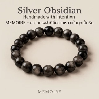กำไลหินแท้ Silver Obsidian ป้องกันพลังลบ เสริมสมาธิ เรียกพลังบวก | MEMOIRE Handmade Bracelet เครื่องประดับผู้ชายหญิง