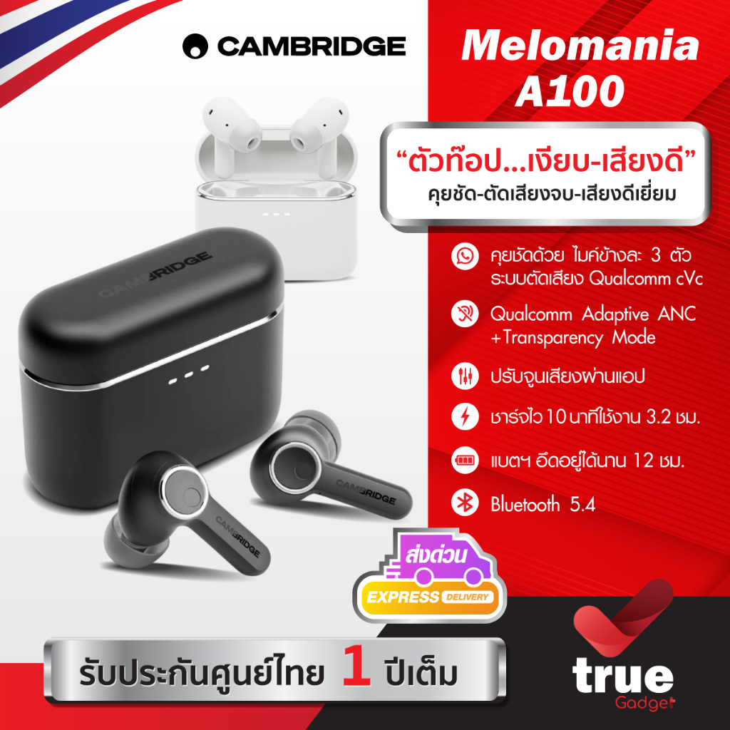 🇹🇭Cambridge Melomania A100 True Wireless หูฟังไร้สาย ไดรเวอร์นีโอไดเมียม ไมโครโฟน 6 ตัว LDAC aptX