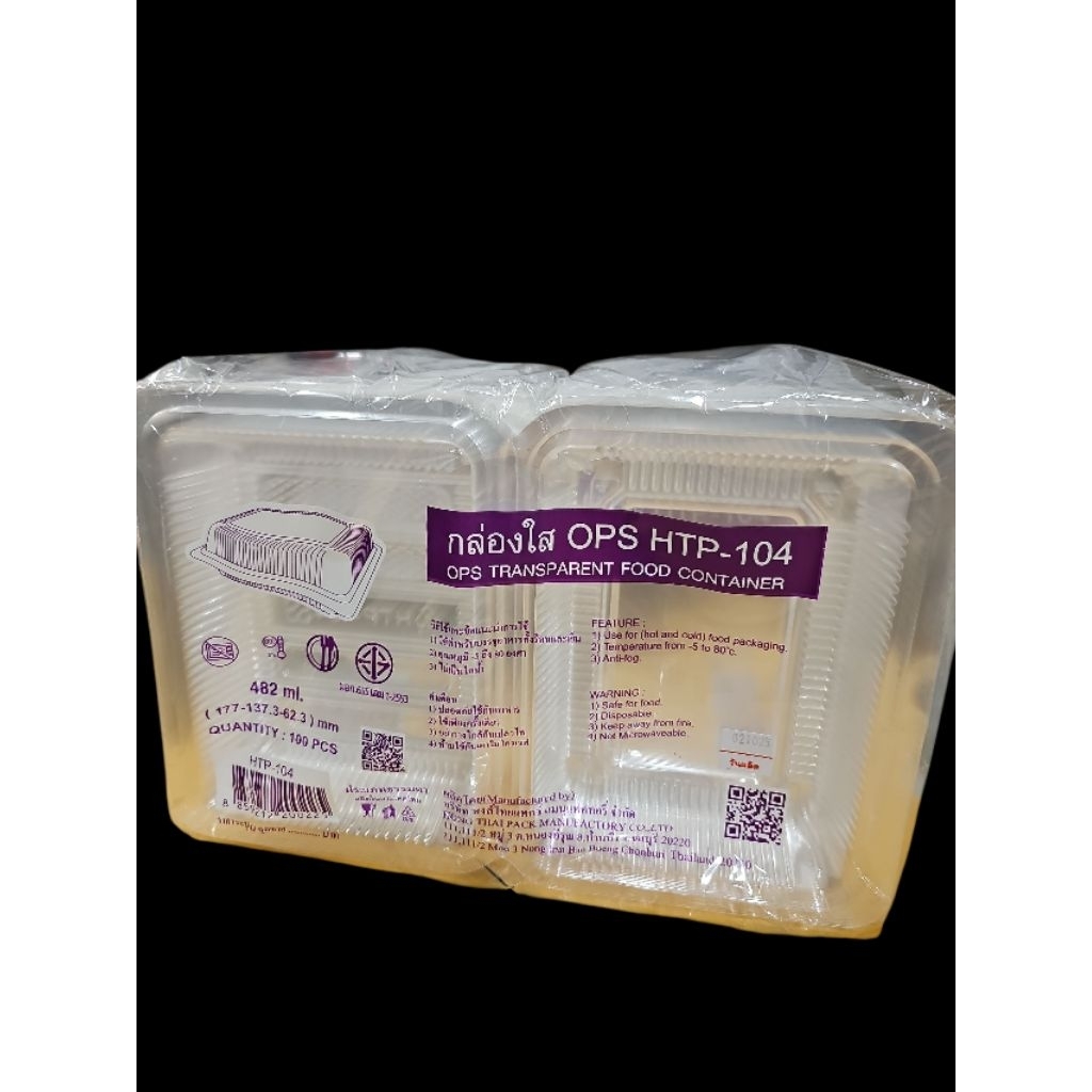♻️HTP 104 กล่องใส OPS 100 ชิ้น♻️