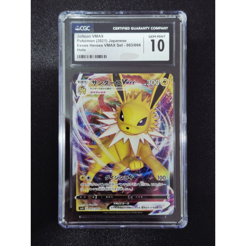 (พร้อมจัดส่ง1-2วัน) CGC 10 2021 POKEMON JAPANESE SWSH EEVEE HEROES VMAX