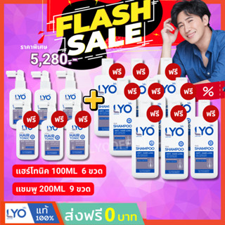 #ส่งฟรี #ส่งจากบริษัท เซตใหญ่สุดคุ้ม LYO ไลโอ หนุ่มกรรชัย | …