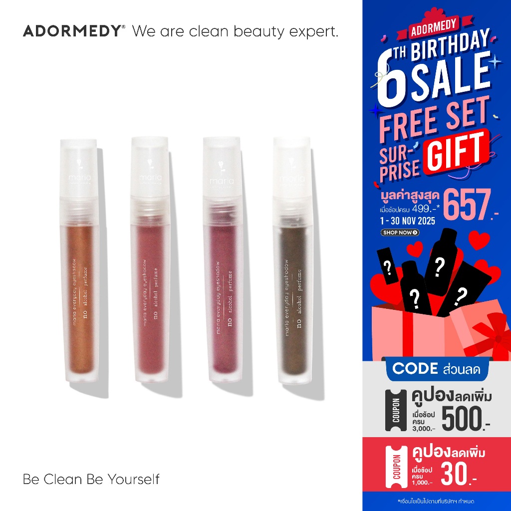 Maria Natural Beauty ครีมอายชาโดร์ กันน้ำ Maria Everyday Eyeshadow 4.5 g