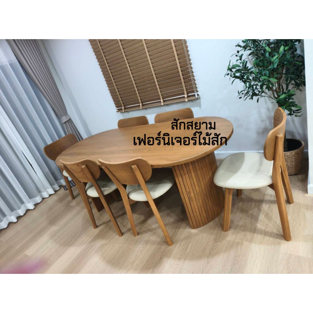 โต๊ะอาหารไม้สักมินิมอล สั่งทำตามแบบจากไม้สักอป(ไม้แก่) หากสนใจแบบอื่นหรืองานดิบราคาเฉพาะโต๊ะอาหาร สนใจรายละเอียดได้นะค่ะ