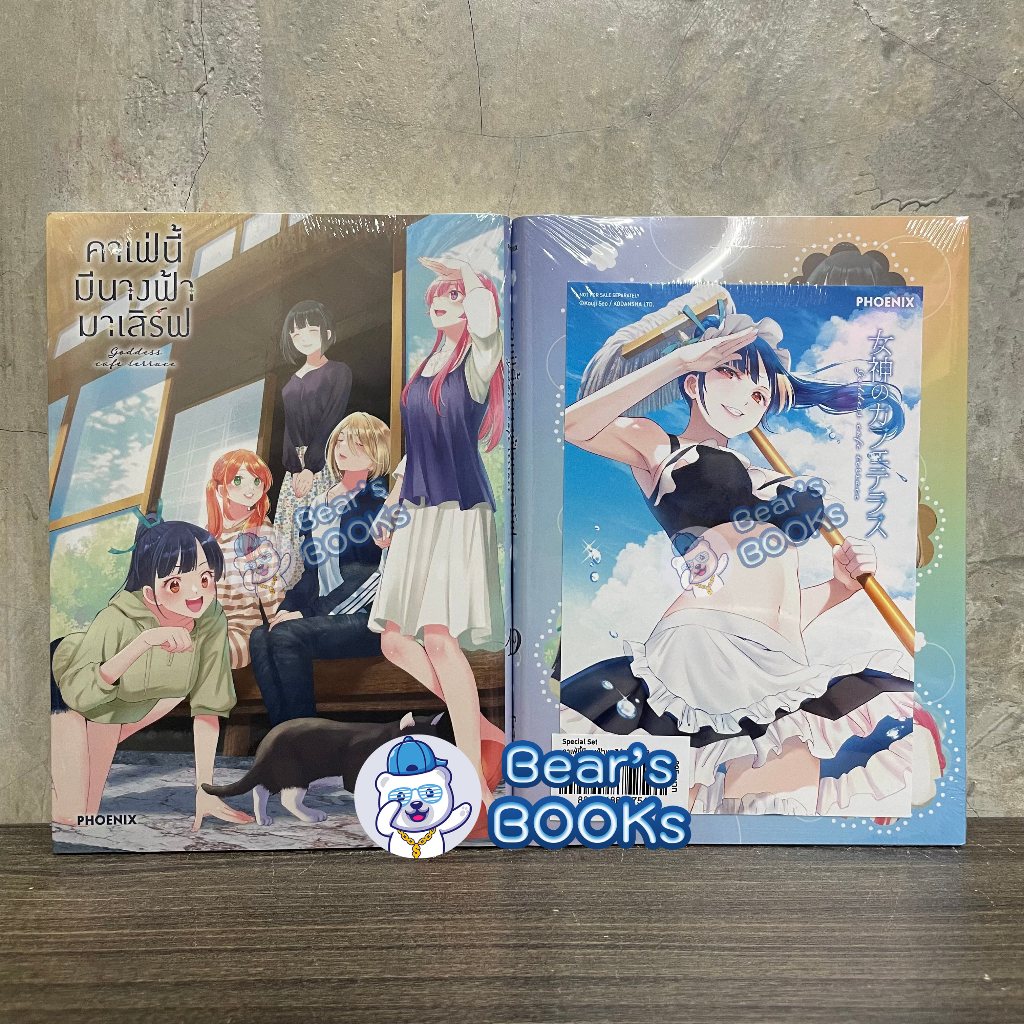 [พร้อมส่ง] Postcard & Special & Complete Set มังงะ คาเฟ่นี้มีนางฟ้ามาเสิร์ฟ เล่ม 11 - 19 มือ1 - Phoenix Next