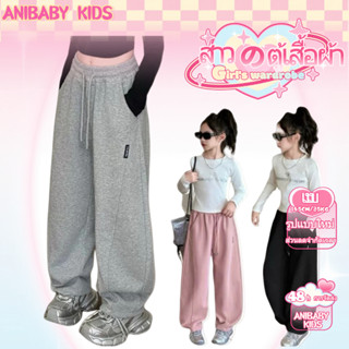 🐘ANIBABY KIDS กางเกงลำลองเด็กผู้หญิง⚡กางเกงกีฬาอเนกประสงค์ ส…