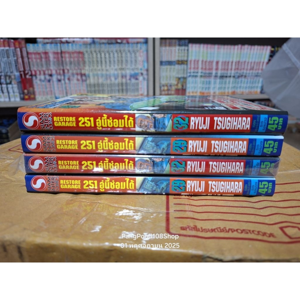 251 อู่นี้ซ่อมได้ Restore Garage251 ขายแยกเล่ม