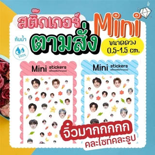 สติ๊กเกอร์ตามสั่ง ไซท์จิ๋ว✨️✨️ ดวงเล็กมาก (สั่งทำตามลายที่ต้องการ) สำหรับติดเคสโทรศัพท์ ไอแพท💦กันน้ำ 100% (ออกแบบฟรี)