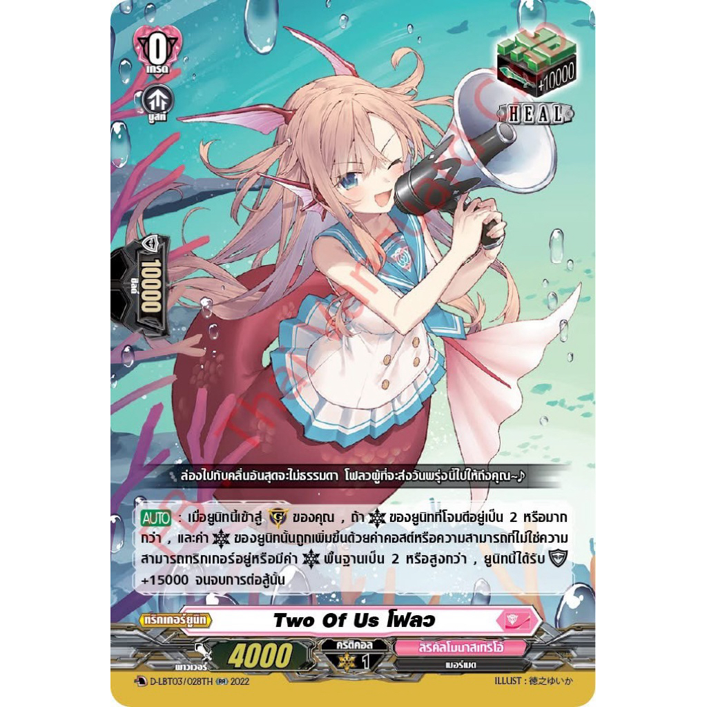 D-lBT-03 ฮีลสกิล กันคริ กันเวฟ