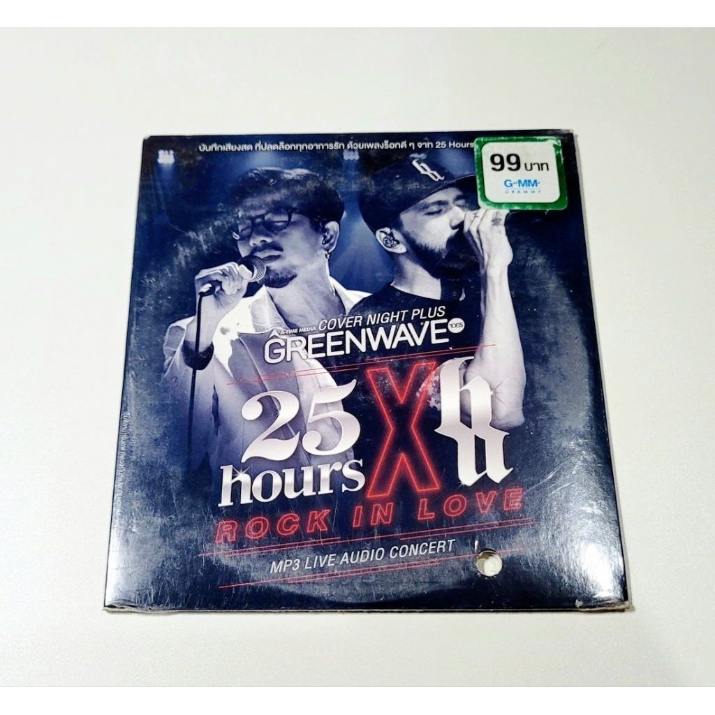 CD ซีดี MP3 25 Hours X Bigass Rock In Love : Live Audio Concert