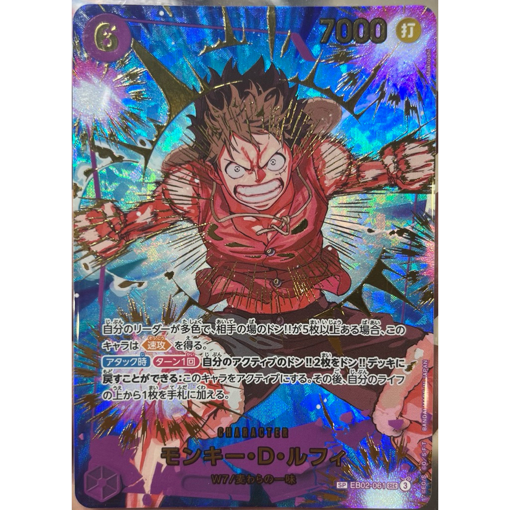 [EB02-061] Monkey.D.Luffy (Secret Rare) SP Art from PRB02 One Piece Card Game การ์ดเกมวันพีซถูกลิขสิ