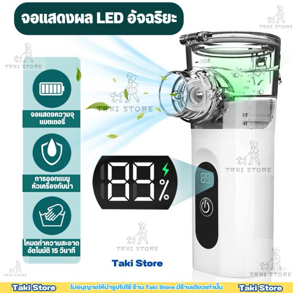 ⚡️(NEW❗️)เครื่องพ่นละอองจอดิจิตอล LED 🫧เครื่องพ่นออกซิเจน Mesh Nezulizer พกพาง่าย ไร้สาย เครื่องพ่นละอองสัตว์เลี้ยง - รูปที่ 3