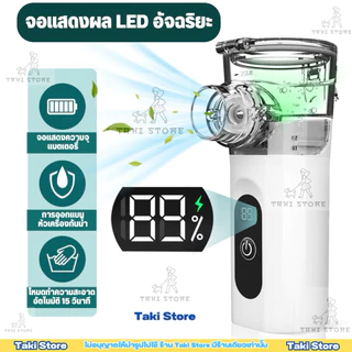 ⚡️(NEW❗️)เครื่องพ่นละอองจอดิจิตอล LED 🫧เครื่องพ่นออกซิเจน Mesh Nezulizer พกพาง่าย ไร้สาย เครื่องพ่นละอองสัตว์เลี้ยง