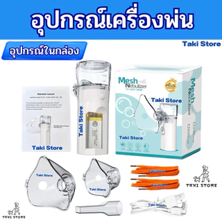 ⚡️รุ่นอัพเกรดใหม่ 🔅มีจอดิจิตอล LED เครื่องพ่นละอองยา เครื่องพ่นยาสุนัข ออกซิเจนแบบพกพา Mesh Nebulizer มีทั้ง 2 ระบบ ‼️