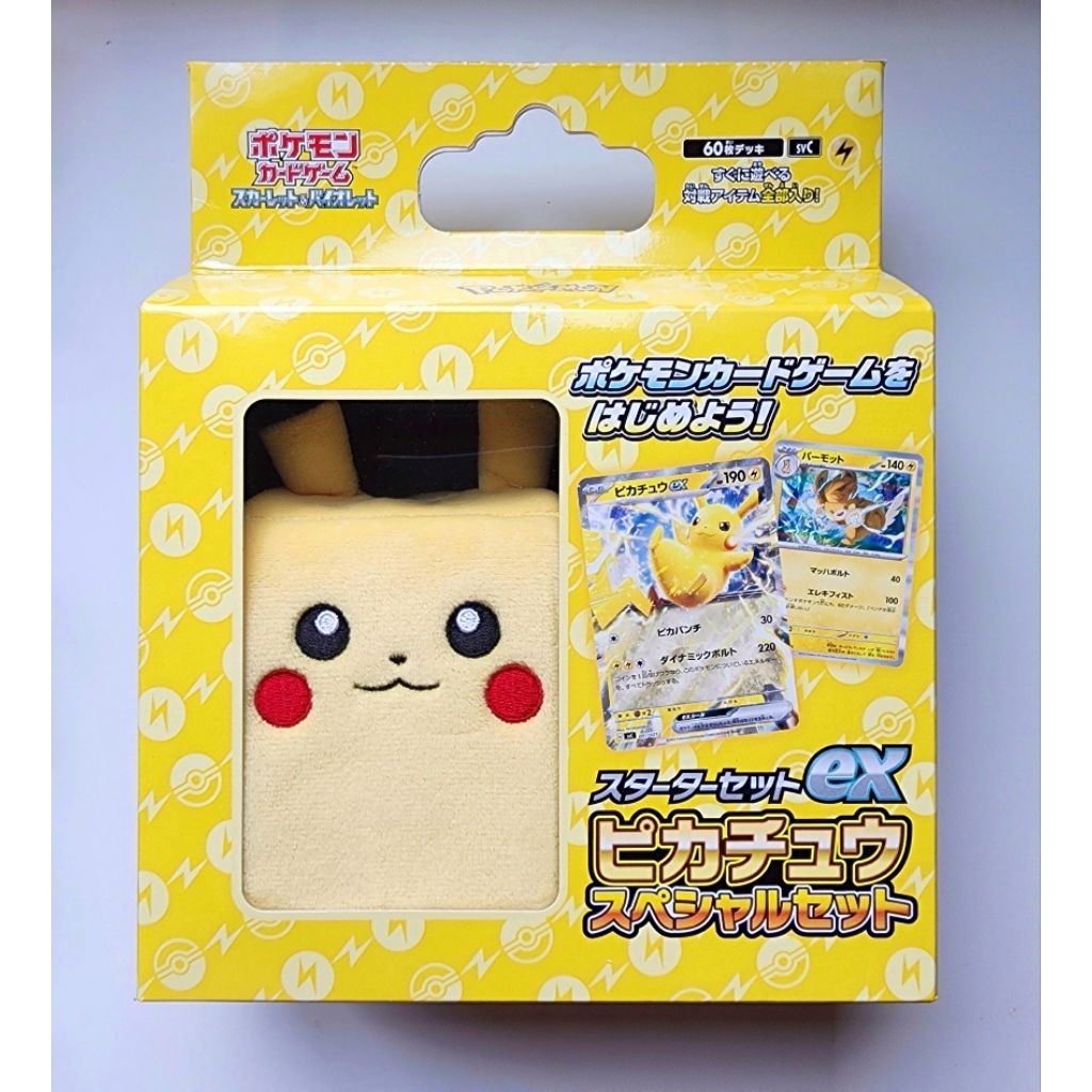 Pokemon card Box Pikachu EX Starter Deck & Pikachu Deck Box (Sealed) ยังไม่เปิด