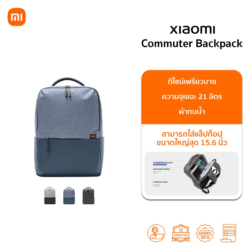 Xiaomi Commuter Backpack | ขนาด 21L | กระเป๋า laptop | กระเป๋าเป้ | กระเป๋าเป้สะพายหลังเอนกประสงค์