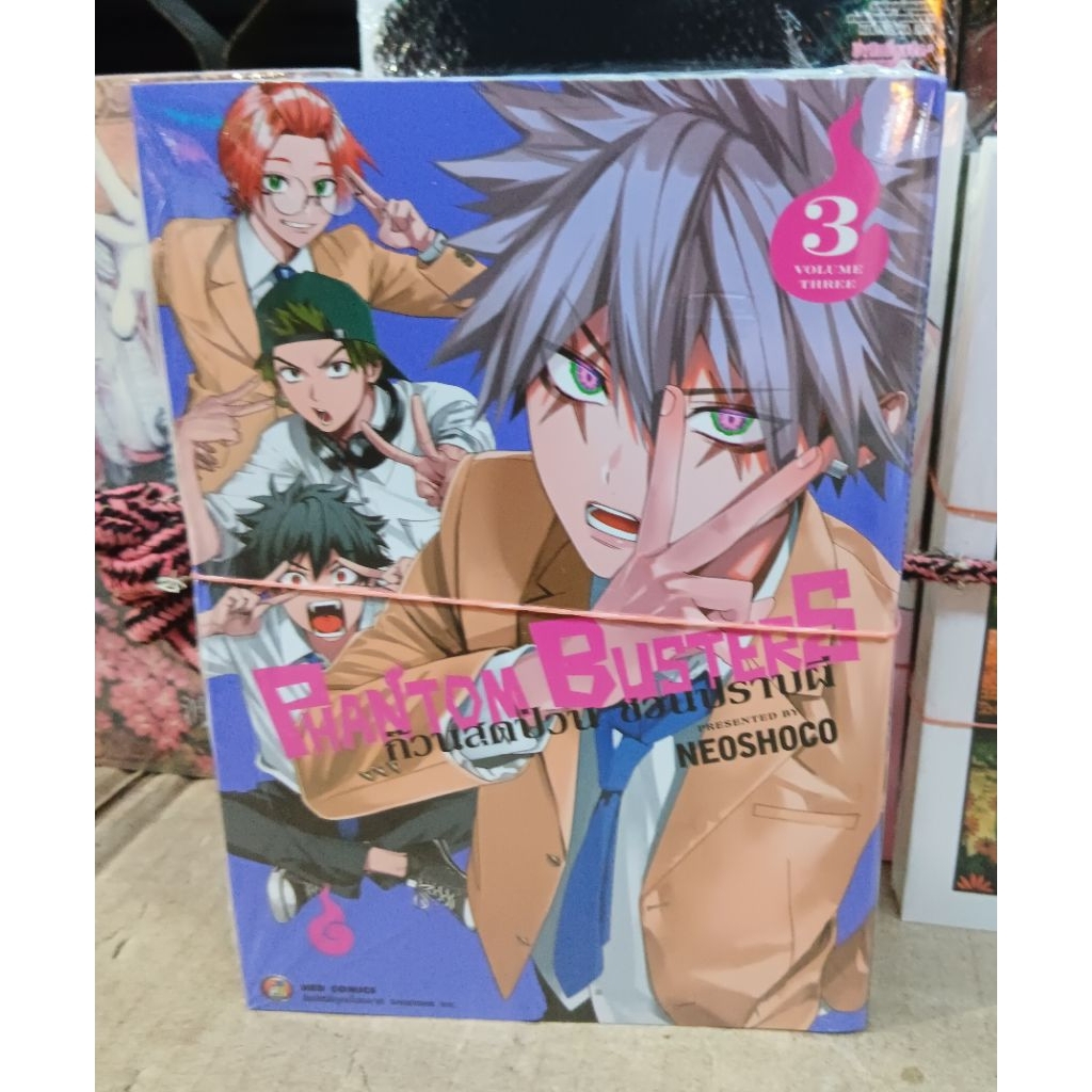 ก๊วนสุดป่วน ชวนปราบผี (Phantom Busters) ล.1-3