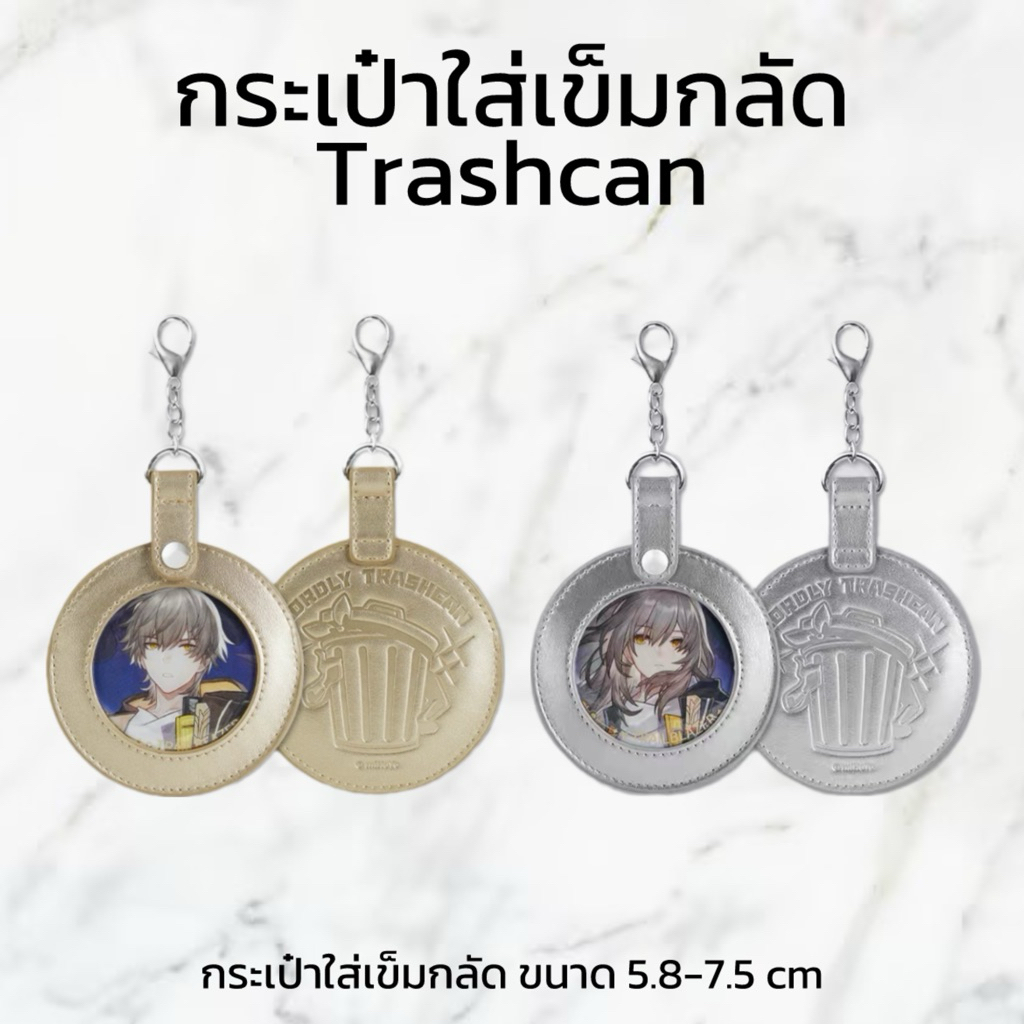 (PRE-ORDER ของแท้💯) กระเป๋าใส่เข็มกลัด Trashcan honkai star rail รางดาว