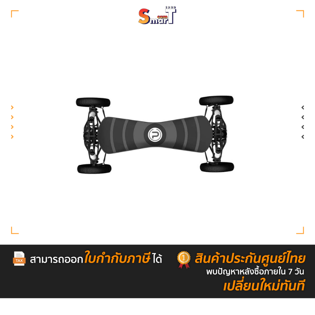 Propel - X4S-2021 (Extra Battery) รับประกันศูนย์ไทย