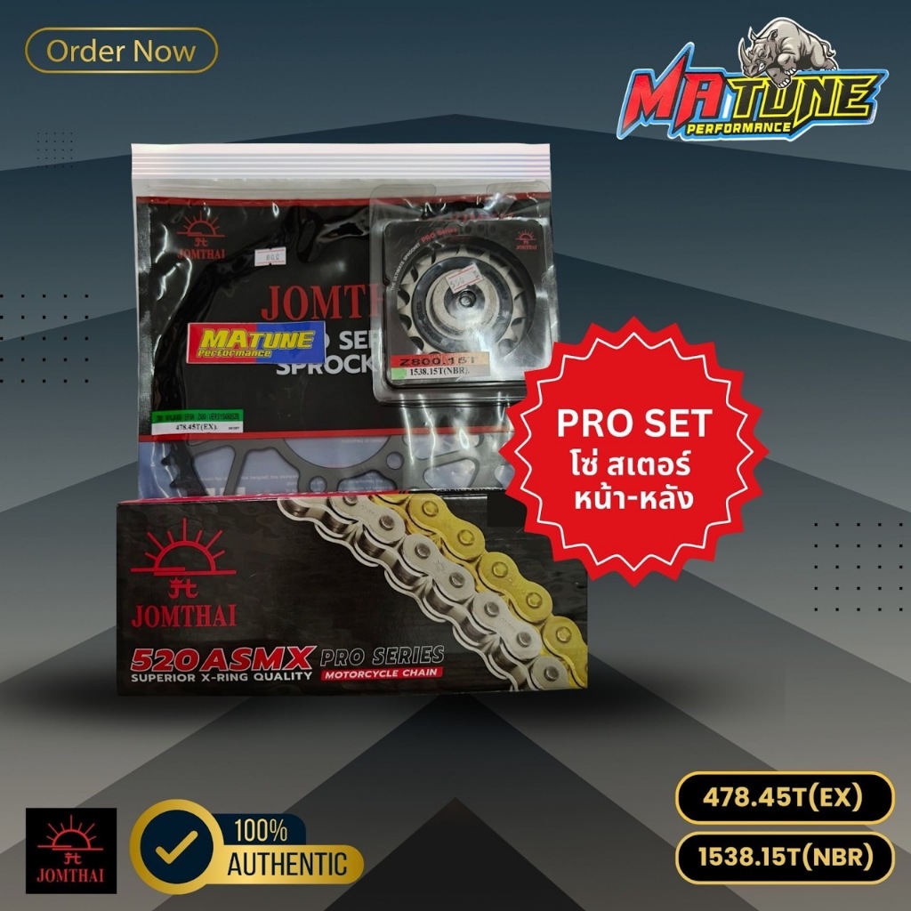 ชุดโซ่สเตอร์รุ่น Z800