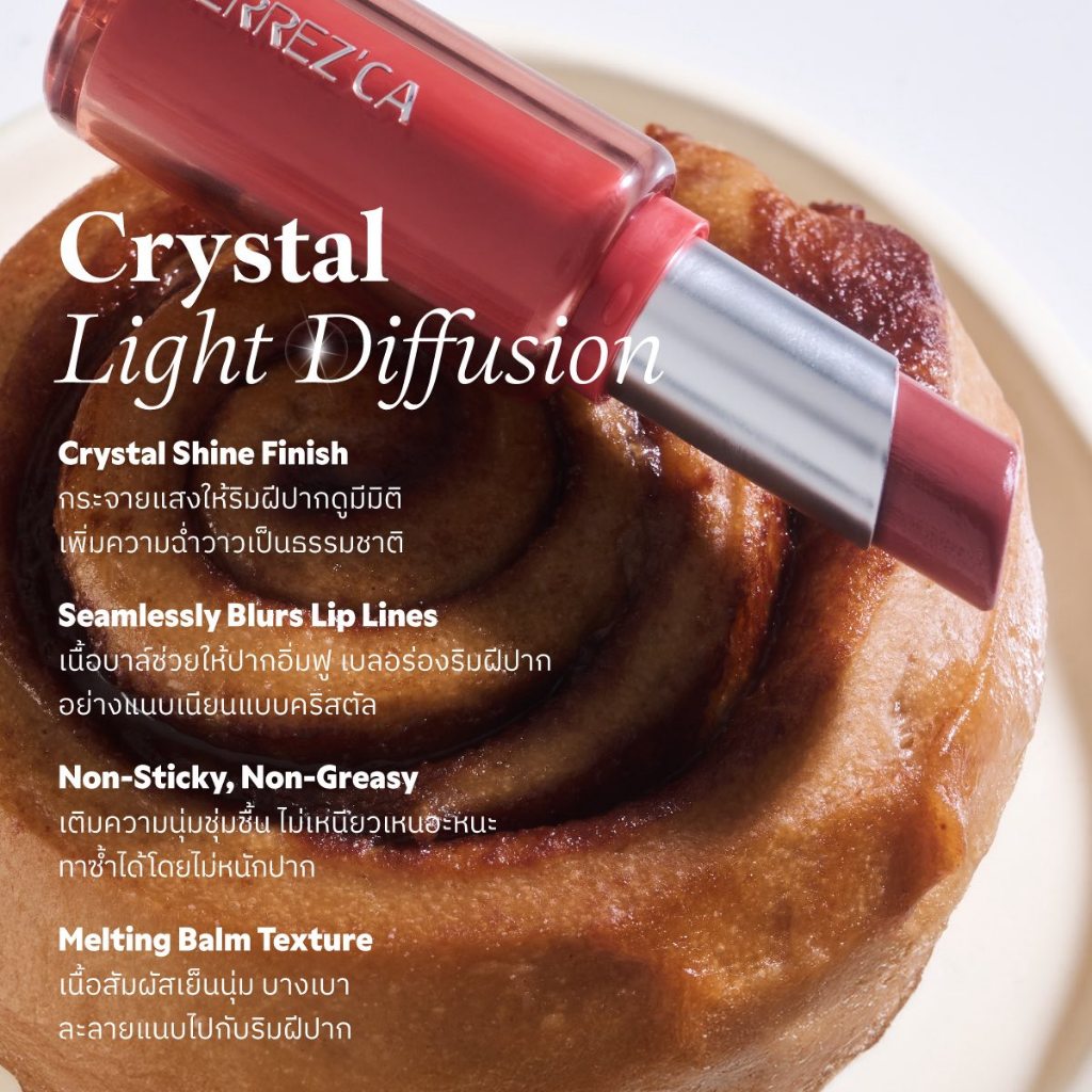 Merrezca Crystal Moist Lip ลิปลูกแก้ว ฉ่ำวาวเล่นแสง ปากสวยอิ่มน้ำขั้นสุด ราคา ถูกที่สุด ดีลบีเคเค แกลเลอรีภาพที่ 6