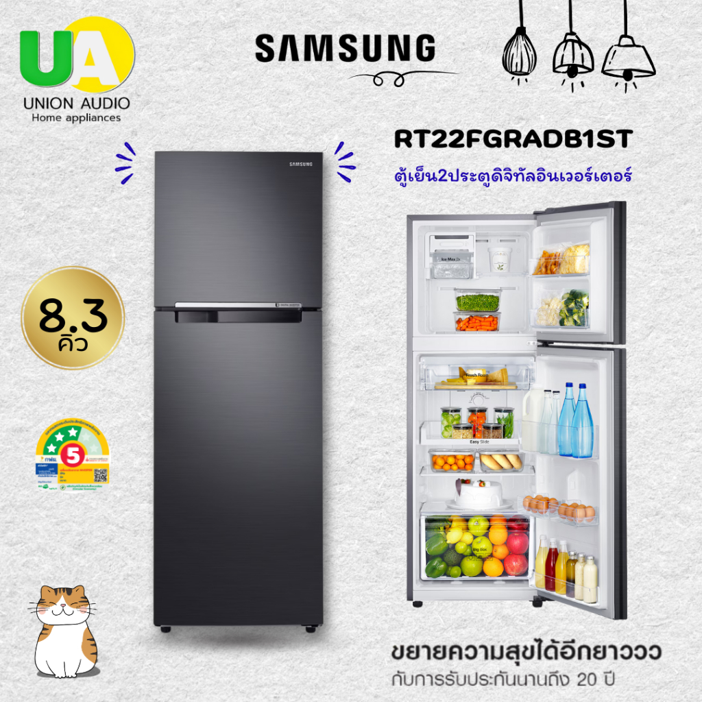 ตู้เย็น Samsung 2ประตู 8.3 คิว รุ่น RT22FGRADB1ST สีดำ ประหยัดไฟเสียงเงียบ รับประกันสูงสุด 20ปี RT22