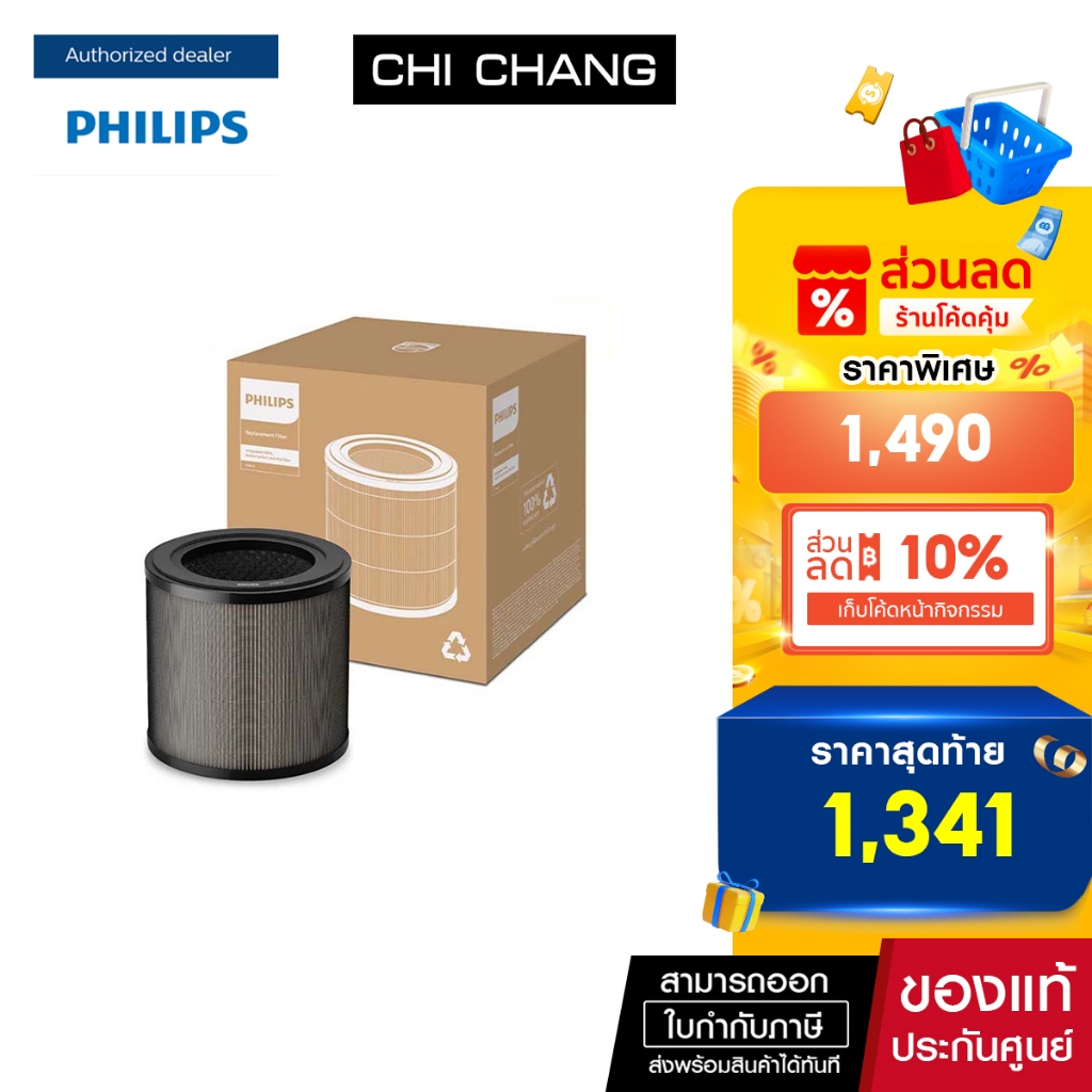 Philips Genuine Replacement Filter NanoProtect HEPA FY0910/30 แผ่นกรองสำหรับเครื่องฟอกอากาศฟิลิปส์รุ