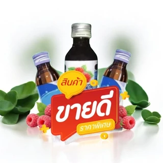 น้ำหวๅนไซรัปกลิ่นราสเบอรี่