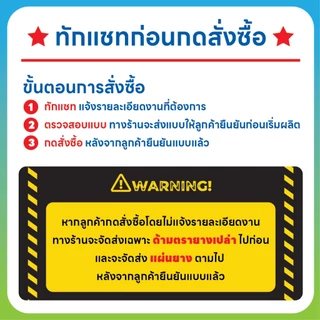 ตรายางสั่งทำ 1 บรรทัด Font TH Sarabun ขนาดข้อความไม่เกินขนาด 50 mm x 8 mm ยางพารา คมชัด