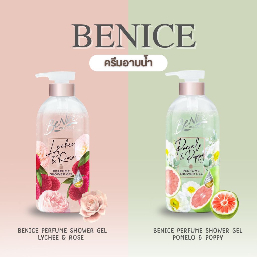 BENICE Perfume Shower Gel ครีมอาบน้ำ เพอร์ฟูม ขนาด450มล.