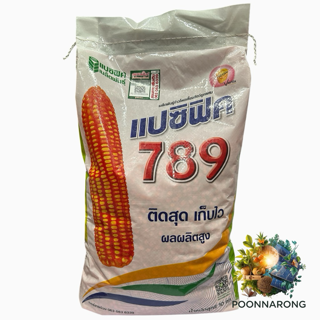 ข้าวโพดแปซิฟิค 789 *ขนาด 10 กิโลกรัม (3.5 หุน) ติดสุดปลายฝัก ผลผลิตต่อไร่สูง พูนณรงค์