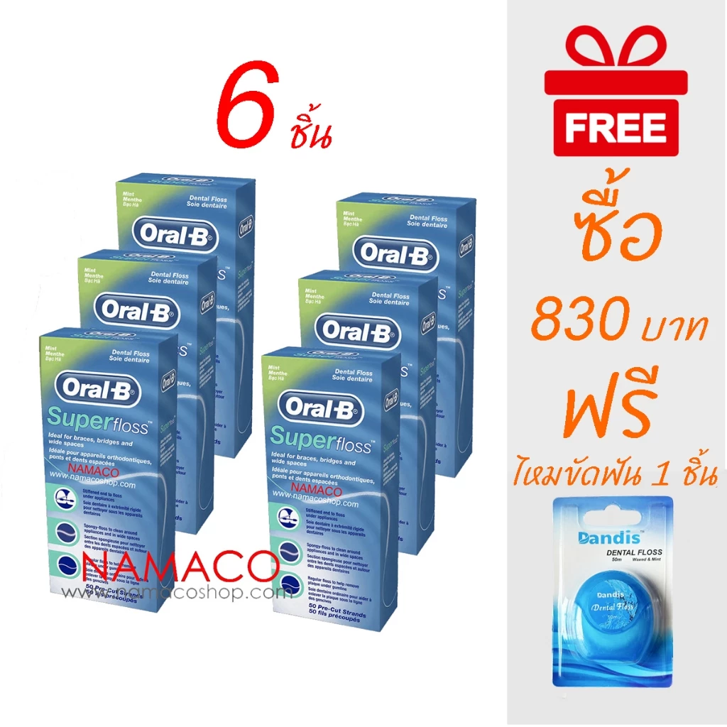 Oral-B ไหมขัดฟัน Super Floss waxed mint 6pcs superfloss 6 ชิ้น