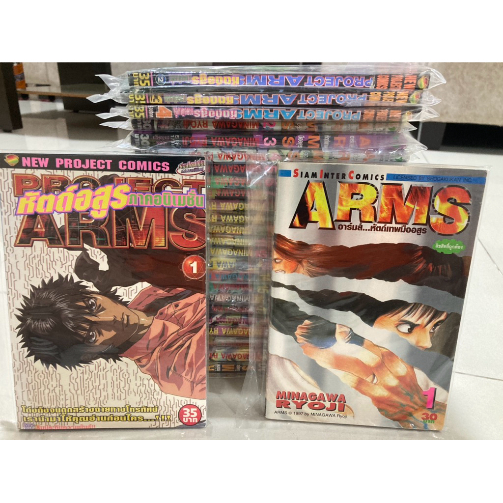 ARMS อาร์มหัตถ์เทพมืออสูร /arms อาร์ม หัตถ์อสูร / arm หัตอสูร