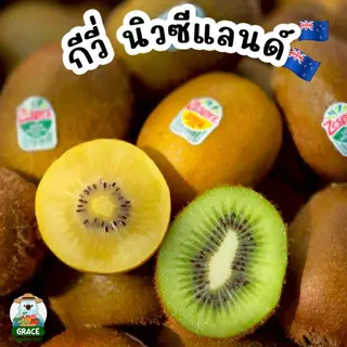 กีวี่ นิวซีแลนด์ สีเขียว/สีทอง แบรนด์ Zespri พรีเมี่ยม
