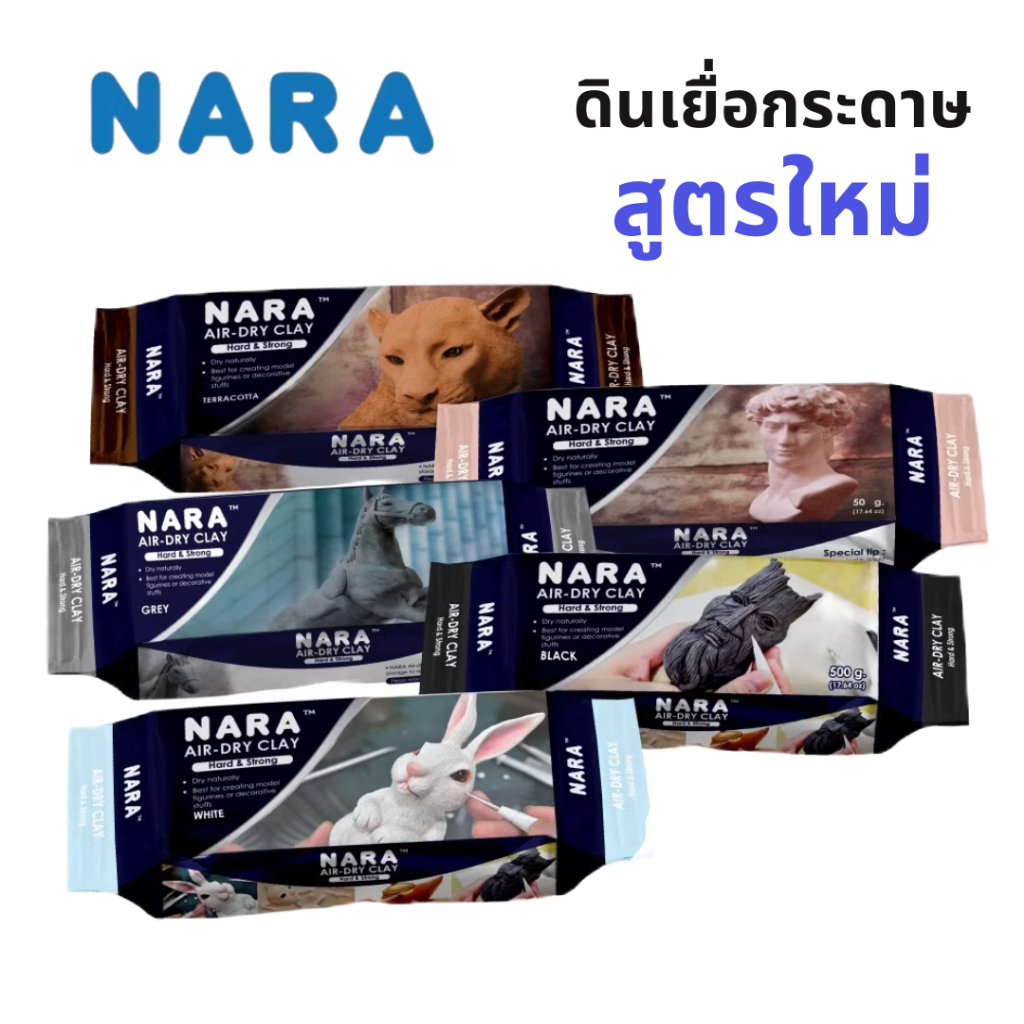 NEW ดินเยื่อกระดาษนาราสูตรใหม่ NARA Air Hardening Clay 500g ดินญี่ปุ่น