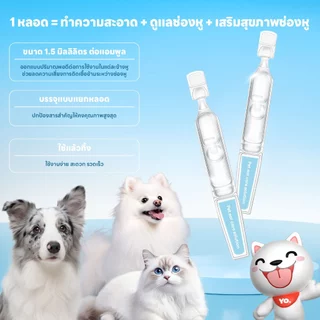 Yoyo Pet : Ear Care Solution ดูแลทำความสะอาดช่องหูสัตว์เลี้ยง สูตรอ่อนโยน ปลอดภัย ใช้ง่าย