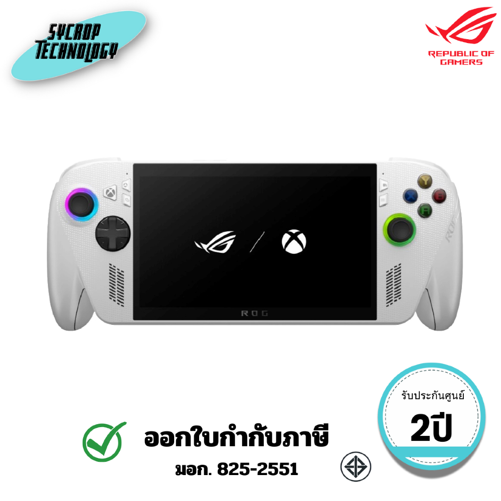 เครื่องเกม ASUS ROG XBOX ALLY RC73YA-NH006W ประกันศูนย์