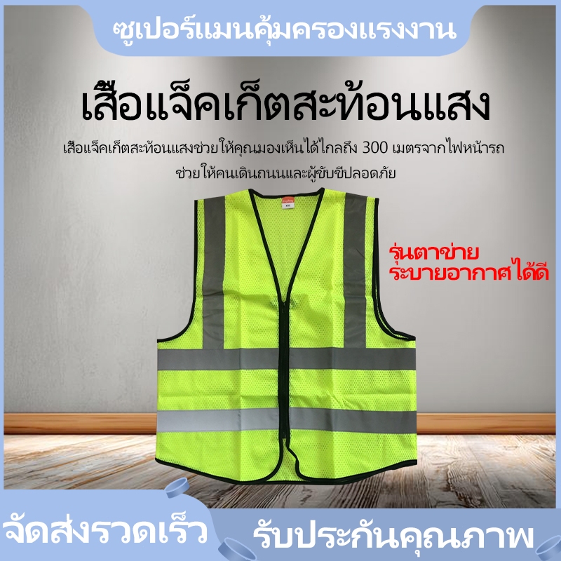F02A เสื้อกั๊กสะท้อนแสง,ความปลอดภัยเสื้อกั๊กสะท้อนแสงเห็นได้ชัด ชุดปั่นจักรยาน เสื้อจราจร (ผ้าตาข่าย) Reflective Vest
