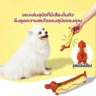 Petcho ของเล่นสุนัข บีบมีเสียง ของเล่นหมา เหนียวและทน Dog Toy