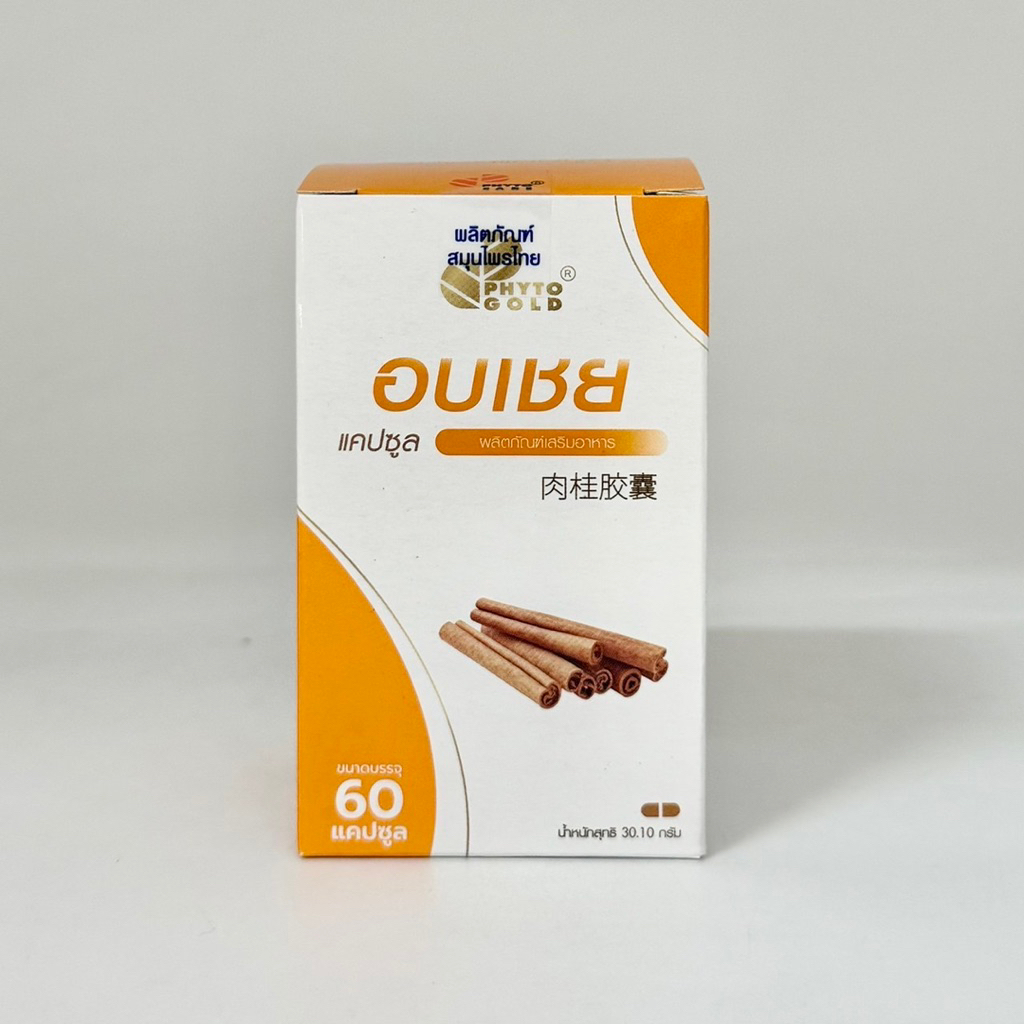 (แพคเกจใหม่) อบเชย ไทยเฮิร์บ Cinnamon capsule 60 แคปซูล