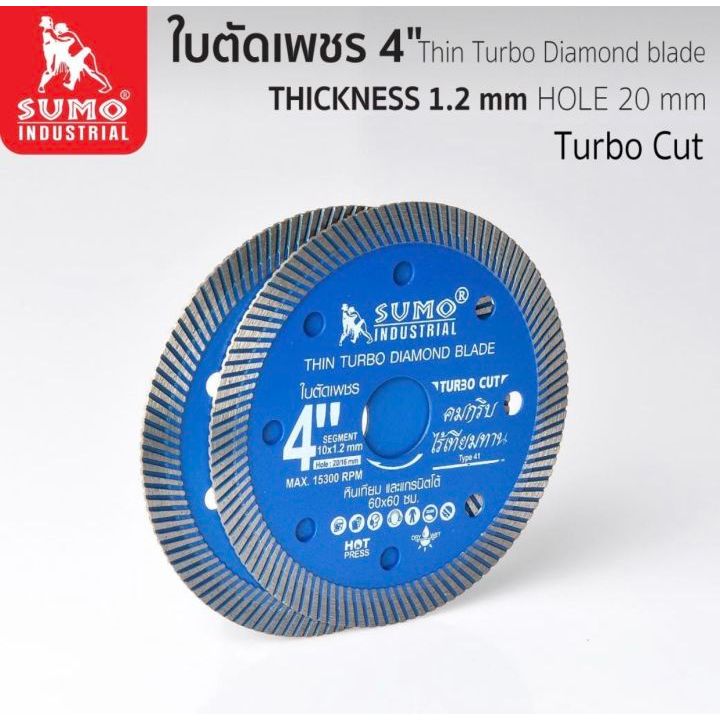 ใบตัดเพชรSUMOตัดกระเบื้อง